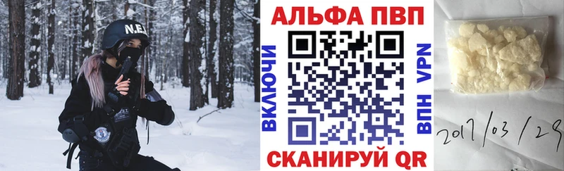 Alpha PVP Crystall Куртамыш