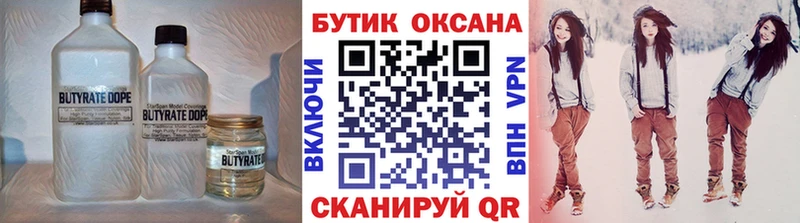 где купить наркоту  Куртамыш  БУТИРАТ жидкий экстази 