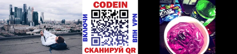 Кодеиновый сироп Lean Purple Drank Куртамыш