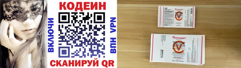 Кодеиновый сироп Lean Purple Drank  Куртамыш 