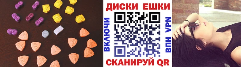 ЭКСТАЗИ таблы Куртамыш
