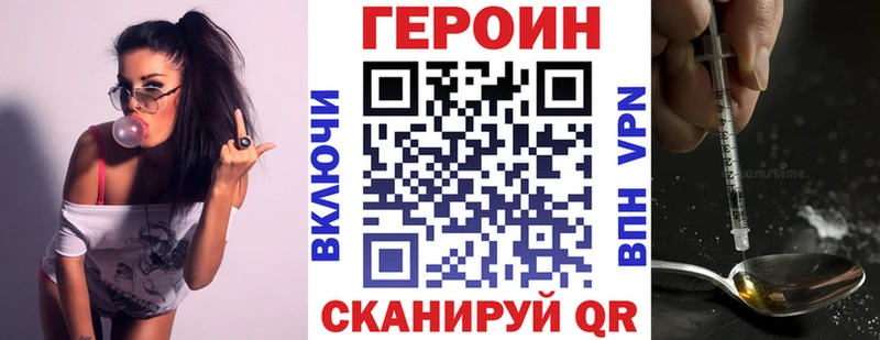 Героин герыч хочу Куртамыш