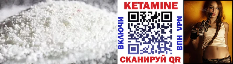 КЕТАМИН VHQ  закладка  Куртамыш 
