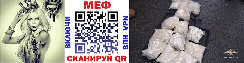 МЕФ 4 MMC купить закладку Куртамыш