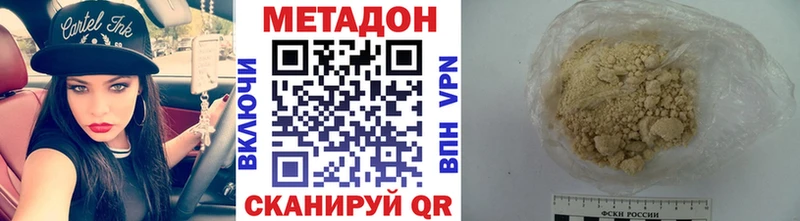 Метадон VHQ  где купить наркоту  Куртамыш 